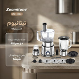 غذاساز زومیت وان مدل ZM - 1844