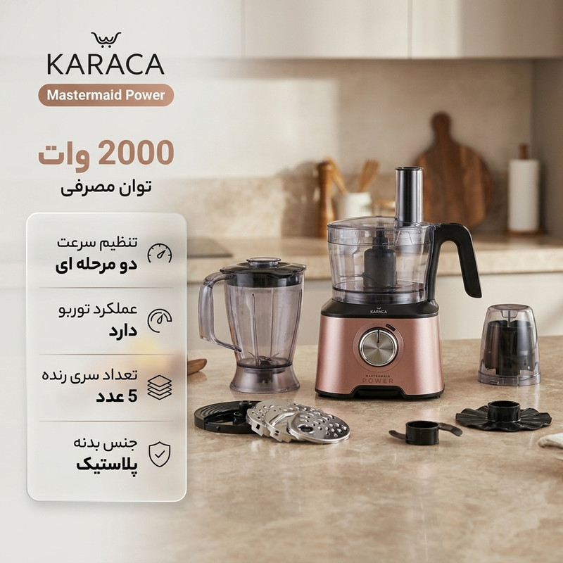 غذاساز کاراجا مدل Mastermaid Power