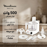غذاساز مولینکس مدل FP211110