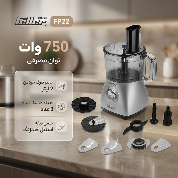 غذاساز فلر مدل FP22