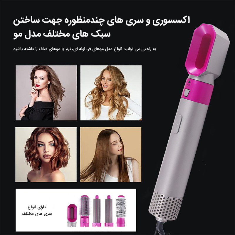 سشوار برسدار حالتدهنده مدل TP-5+1 با توان 5000 وات، موتور AC، تنظیم دما در سه حالت، دارای 5 سری برای فرکنندگی، صافکنندگی و حجمدهندگی، مناسب استفاده خانگی