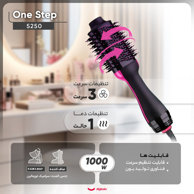 سشوار برسدار حالتدهنده مدل 5250 با توان 1000 وات، موتور DC، تنظیم سرعت سه حالته، سری برسدار گرد پهن برای صافکنندگی و حجمدهندگی، وزن 750 گرم، کاربرد خانگی و نیمه حرفهای
