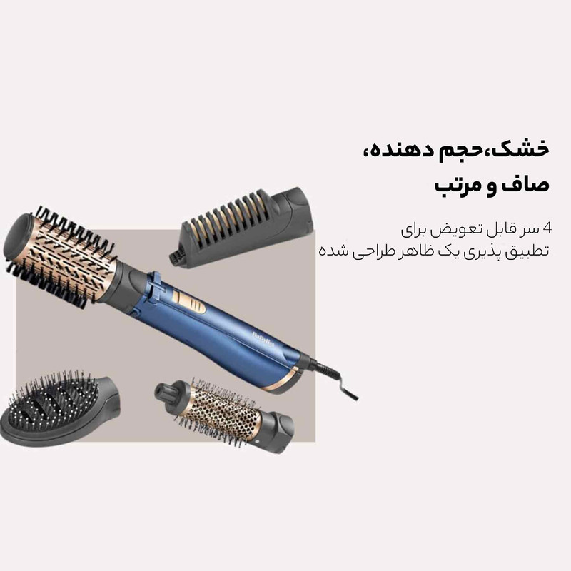 سشوار برسدار چرخشی 1000 وات بابیلیس مدل Style pro 1000، موتور DC، وزن 280 گرم، المنت سرامیک، دارای سری متمرکزکننده باریک با ویژگی صافکنندگی، فرکنندگی، با قابلیت باد سرد، فناوری تولید یون
