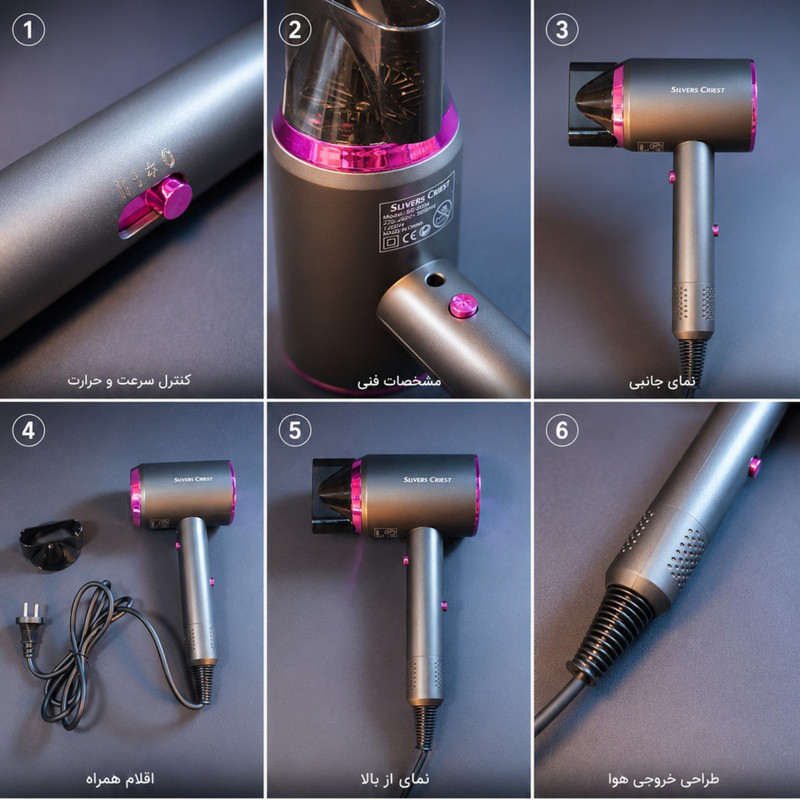 سشوار حرفهای سیلور کرست مدل SC-D004 با موتور AC، توان 1200 وات، باد سرد، تولید یون منفی، تنظیم دما و سرعت در 2 حالت، نازل متمرکزکننده و کابل 1.5 متری