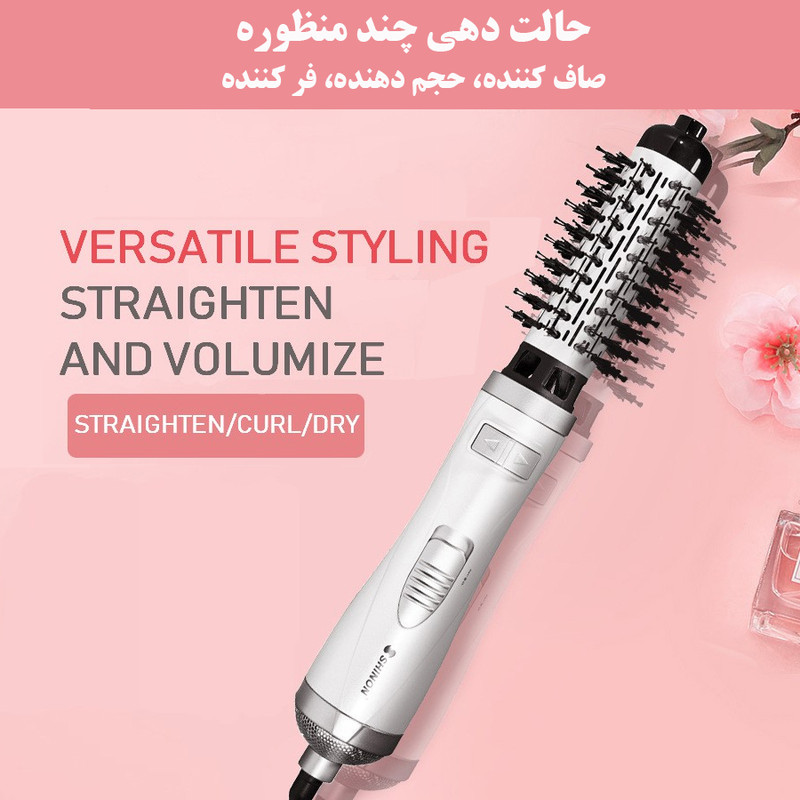 سشوار برسدار چرخشی 900 وات شینون مدل SH-8228، موتور AC، وزن 400 گرم، دارای سری برسدار گرد پهن با ویژگی صافکنندگی، حجمدهندگی، با قابلیت تنظیم دما، سیم گردان