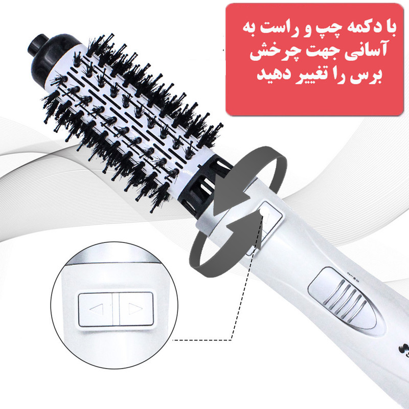 سشوار برسدار چرخشی 900 وات شینون مدل SH-8228، موتور AC، وزن 400 گرم، دارای سری برسدار گرد پهن با ویژگی صافکنندگی، حجمدهندگی، با قابلیت تنظیم دما، سیم گردان