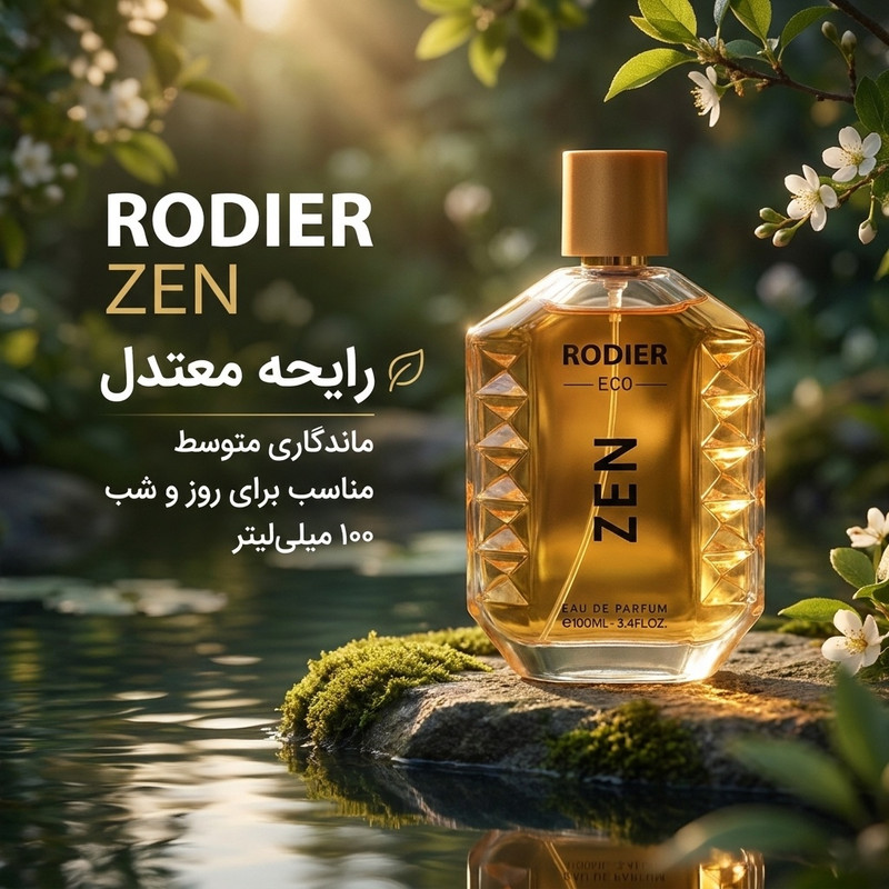 ادوپرفیوم زنانه رودیر مدل ادوپرفیوم زنانه رودیر مدل ZEN با رایحه معتدل حجم 100 میلیلیتر