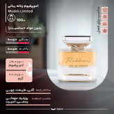 ادوپرفیوم زنانه ربانی مدل Limited با رایحه معتدل حجم 100 میلیلیتر