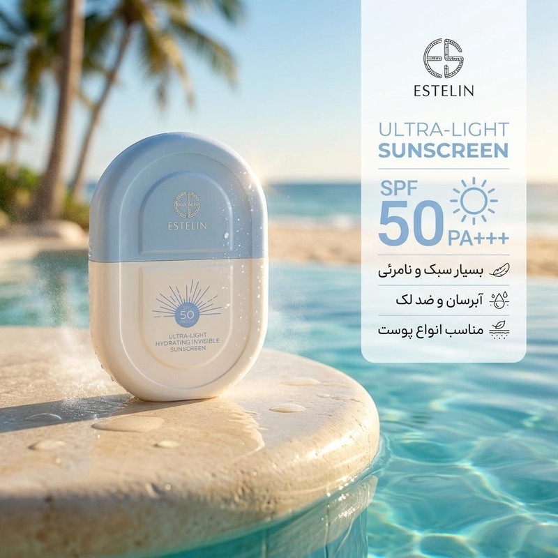 کرم ضد آفتاب بدون رنگ استلین، 50 SPF، مدل ultra light، مناسب انواع پوست و حجم 50 میلیلیتر، محافظت کننده در برابر اشعه UVA و UVB، بسیار سبک، +++ PA، آبرسان، ضد لک، با ماندگاری 2 ساعته