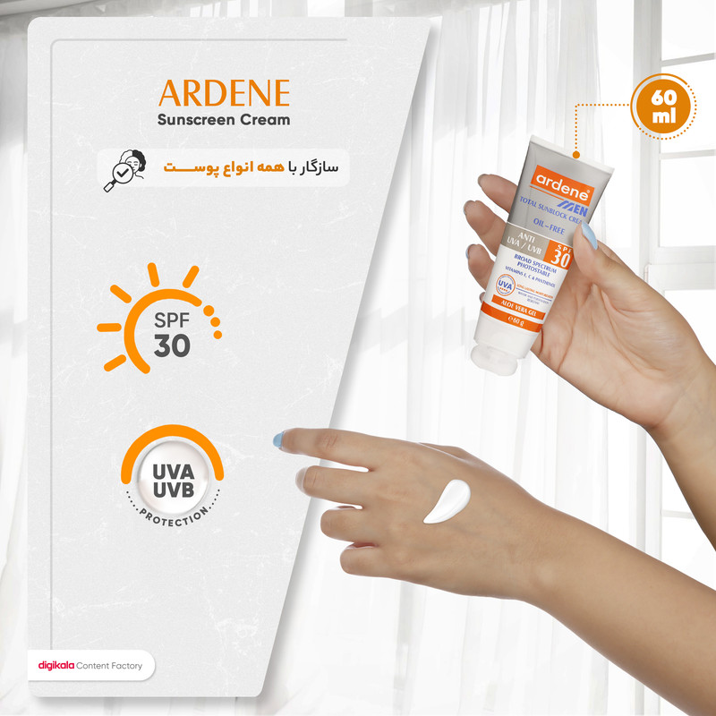 کرم ضدآفتاب آقایان آردن SPF30 وزن 60 گرم