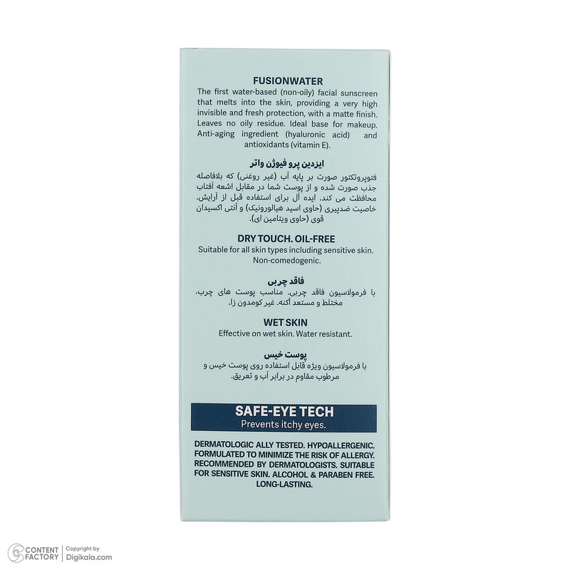 فلوئید ضد آفتاب بیرنگ صورت و گردن ایزدین پرو SPF 50 مدل Fusion Water محافظ در برابر اشعه UVA و UVB مناسب برای انواع پوست حجم 50 میلیلیتر