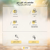 کرم ضد آفتاب رنگی صورت اریکه spf50 مدل Light Beige مناسب برای انواع پوست نرمال تا خشک حجم 50 میلیلیتر