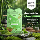 دبل شیت ماسک آبرسان صورت و گردن وارمی مدل گرین ماچا با حجم 25 میلیلیتر، کاهش دهنده چربی، روشنکننده، حاوی عصاره چای ماچا و ویتامینهای A، B1 و B12، بسته 2 عددی