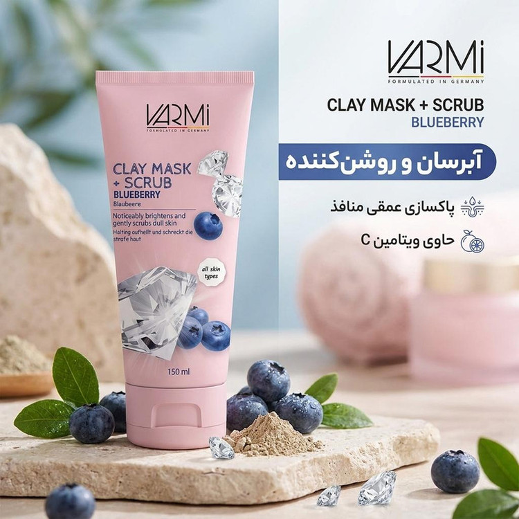 ماسک کرمی صورت و بدن وارمی مدل بلوبری 150 میلیلیتر با خاصیت آبرسانی، روشنکننده و پاکسازی عمقی منافذ، حاوی ویتامین C، کائولین و بنتونیت، مناسب انواع پوست و پوستهای خشک