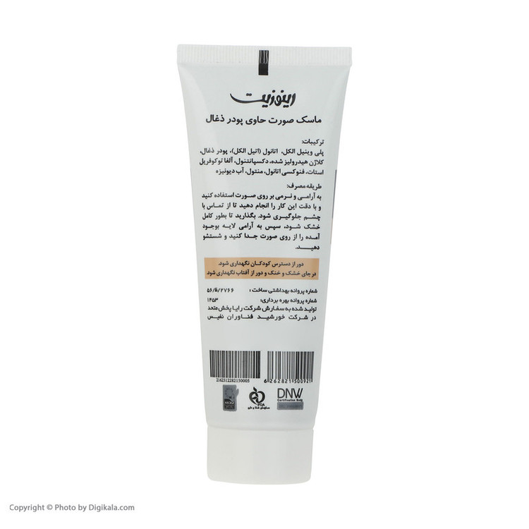 ماسک کرمی صورت و بدن رینوزیت مدل Black Deep حجم 75 میلیلیتر کوچککننده منافذ، روشنکننده، لایهبردار، تسکیندهنده و جوانکننده با ویتامین E، مناسب انواع پوست و استفاده روز و شب