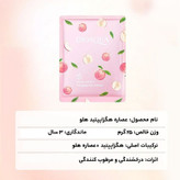 ماسک صورت بایو آکوا مدل هلو وزن 25 گرم بسته 10 عددی