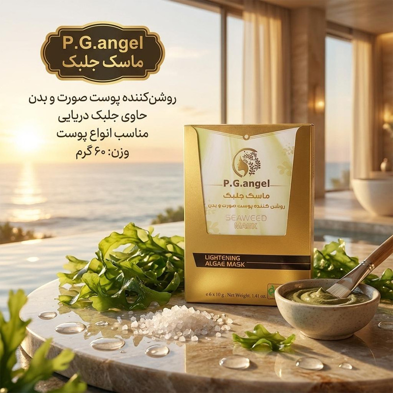 ماسک صورت جلبک روشنکننده فناوران زیست سبز دریا مدل روشنکننده 60 گرم مناسب انواع پوست بهویژه چرب، دارای ترکیبات آنتیاکسیدان، مرطوبکننده، تنظیمکننده چربی، کاهش لک و تیرگی، تسکیندهنده و ضدالتهاب، محافظت در برابر آلودگی و پیری زودرس