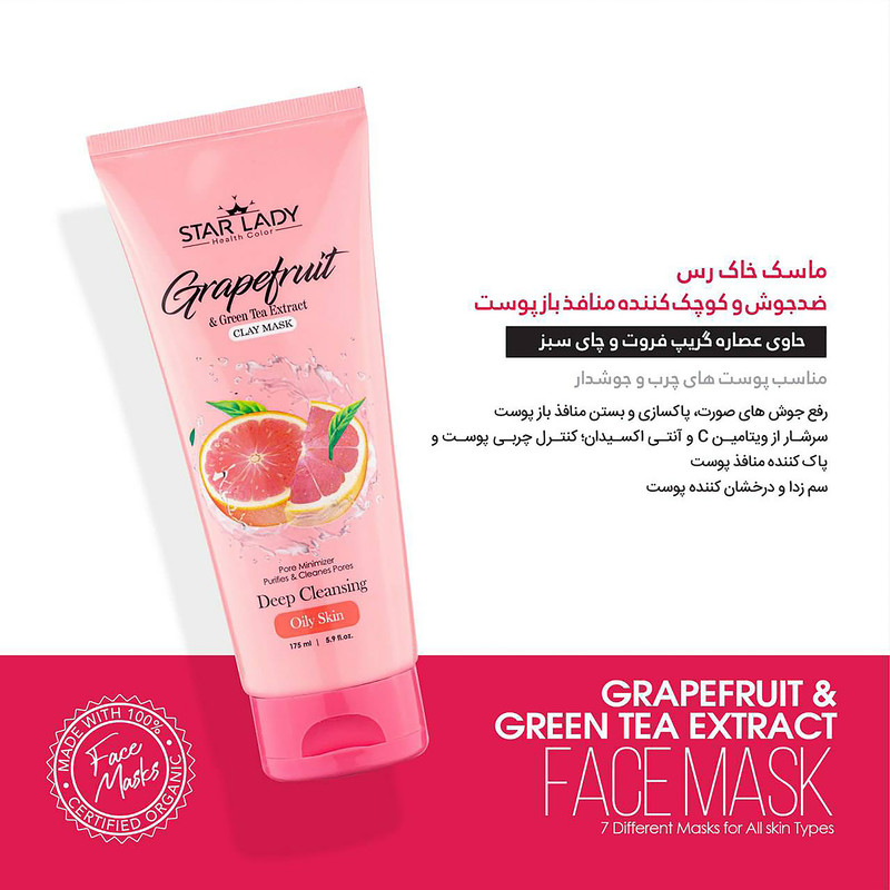 ماسک گل رس صورت استارلیدی مدل گریپ فروت و چای سبز حجم 175 میلیلیتر، پاککننده عمیق، کنترل چربی، ضد جوش، کوچککننده منافذ باز پوست، آبرسان و نرمکننده