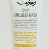 ماسک صورت کلاژن رینوزیت مدل Firming حجم 100 میلیلیتر مناسب انواع پوست، تقویتکننده و سفتکننده پوست، قابل استفاده برای خانمها و آقایان، تولید ایران و دارای مجوز سازمان غذا و دارو