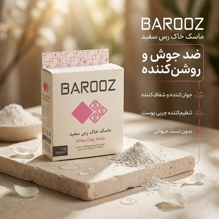 ماسک خاک رس سفید باروز مدل پودری مناسب انواع پوست، ضد جوش، ضد باکتری، شفافکننده، روشنکننده، درخشانکننده، جوانکننده، تقویتکننده، تنظیمکننده چربی وزن 100 گرم