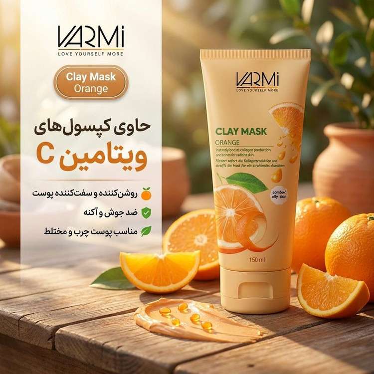 ماسک صورت خاک رسی پرتقال وارمی مدل Clay Mask حجم 150 میلیلیتر ضد جوش و آکنه، سمزدای عمقی، حاوی کپسول ویتامین C، روشنکننده و سفتکننده پوست، مناسب پوست چرب و مختلط