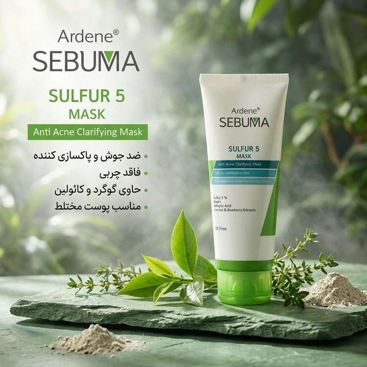 ماسک صورت آردن سبوما مدل Sulfur 5 حجم 75 میلیلیتر مناسب پوست مختلط با خاصیت ضد جوش، پاکسازی منافذ، جذب چربی اضافه، التیامدهنده و بازسازیکننده پوست، حاوی عصاره لیکوریس، چای سبز و آویشن