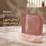 ماسک ورقهای صورت بایودنس مدل بیو کلاژن بسته 2 عددی آبرسان و مرطوبکننده با هیالورونیک اسید و ویتامینهای تقویتی، کوچککننده منافذ باز پوست، ضد چروک، روشنکننده و ترمیمکننده پوست مناسب انواع پوست و استفاده روز و شب