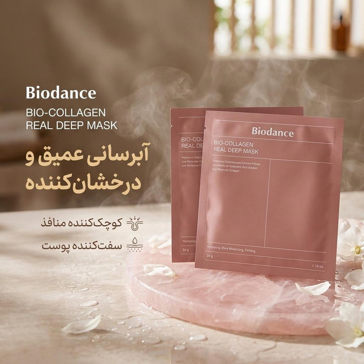 ماسک ورقهای صورت بایودنس مدل بیو کلاژن بسته 2 عددی آبرسان و مرطوبکننده با هیالورونیک اسید و ویتامینهای تقویتی، کوچککننده منافذ باز پوست، ضد چروک، روشنکننده و ترمیمکننده پوست مناسب انواع پوست و استفاده روز و شب