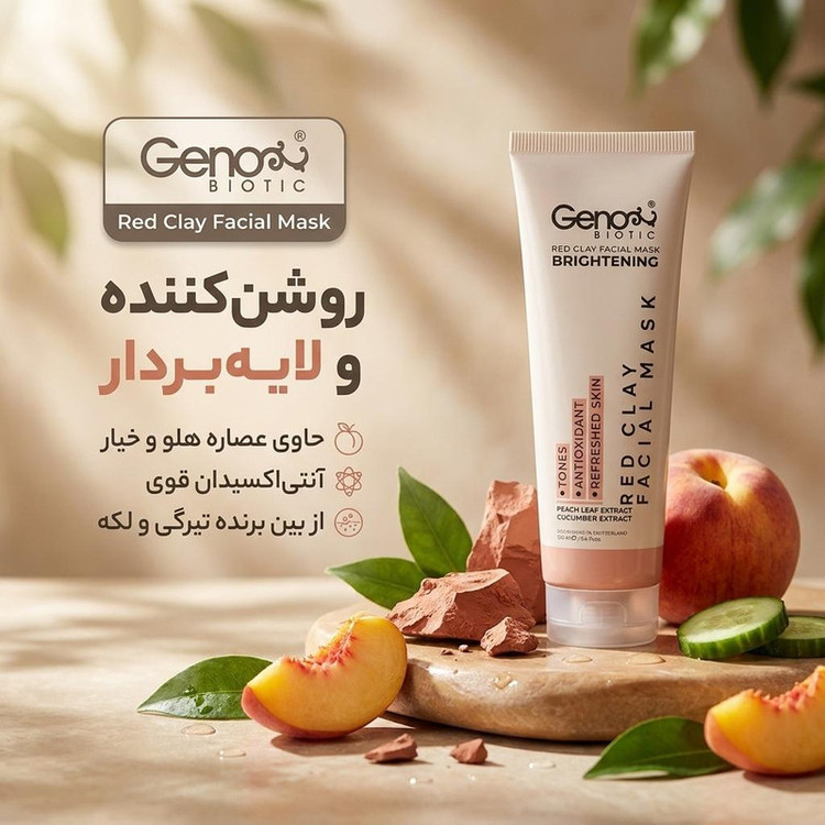 ماسک صورت و گردن روشنکننده و لایهبردار خاک رس قرمز ژنوبایوتیک مدل Red Clay حجم 100 میلیلیتر با عصاره برگ هلو و خیار، آنتیاکسیدان و از بین برنده تیرگی و لکه، مناسب انواع پوست