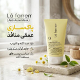 ماسک کرمی ضد آکنه لافارر مدل anti-acne حجم 150 میلیلیتر با عصارههای گیاهی، گوگرد میکرونیزه، پاکسازی عمقی منافذ، ضد التهاب و مناسب پوستهای مستعد آکنه