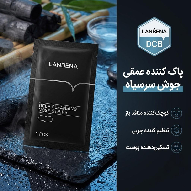ماسک بینی لنبنا مدل DCB حجم 5 میلیلیتر، پاک کننده عمقی، رفع جوش سرسیاه، کوچک کننده منافذ باز، تنظیم کننده چربی، تسکیندهنده و آرامشبخش پوست بینی، مناسب انواع پوست