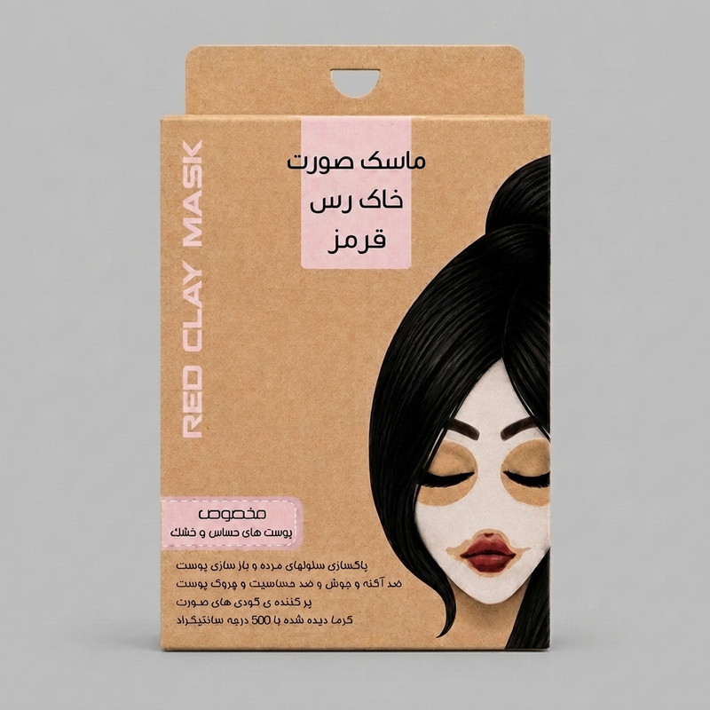 ماسک صورت کافه سبز طرح خاک رس قرمز مناسب برای پوست های حساس و خشک وزن 150 گرم