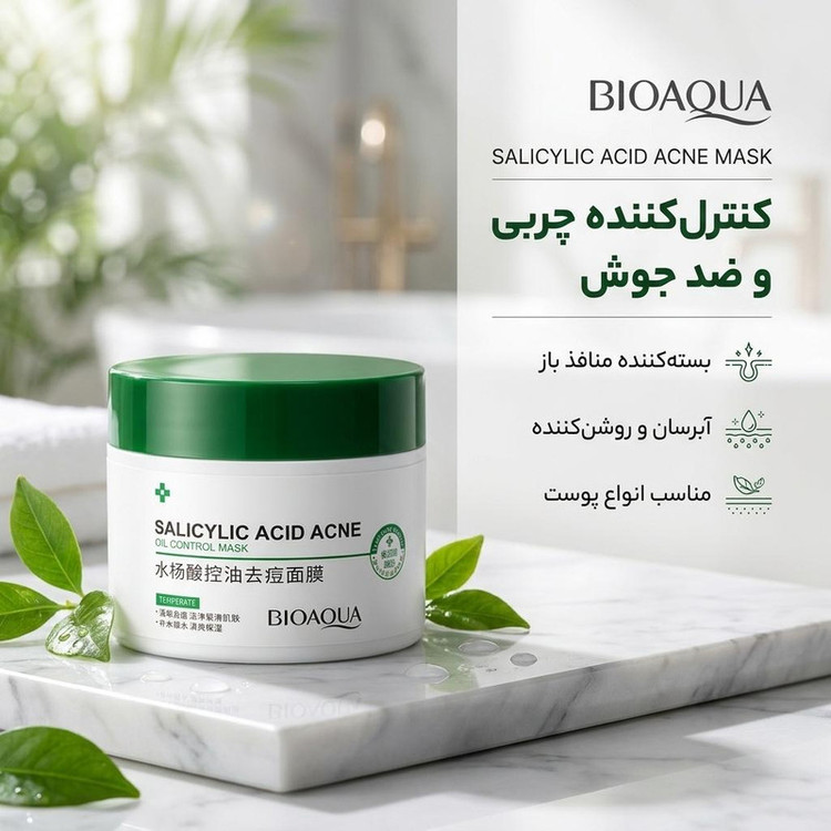 ماسک صورت بایو آکوا مدل SALICYLIC ACID ACNE حجم 120 میلیلیتر مرطوبکننده، کنترلکننده چربی، آبرسان، بستهکننده منافذ باز، روشنکننده و افزاینده استحکام پوست مناسب انواع پوست و ضد جوش