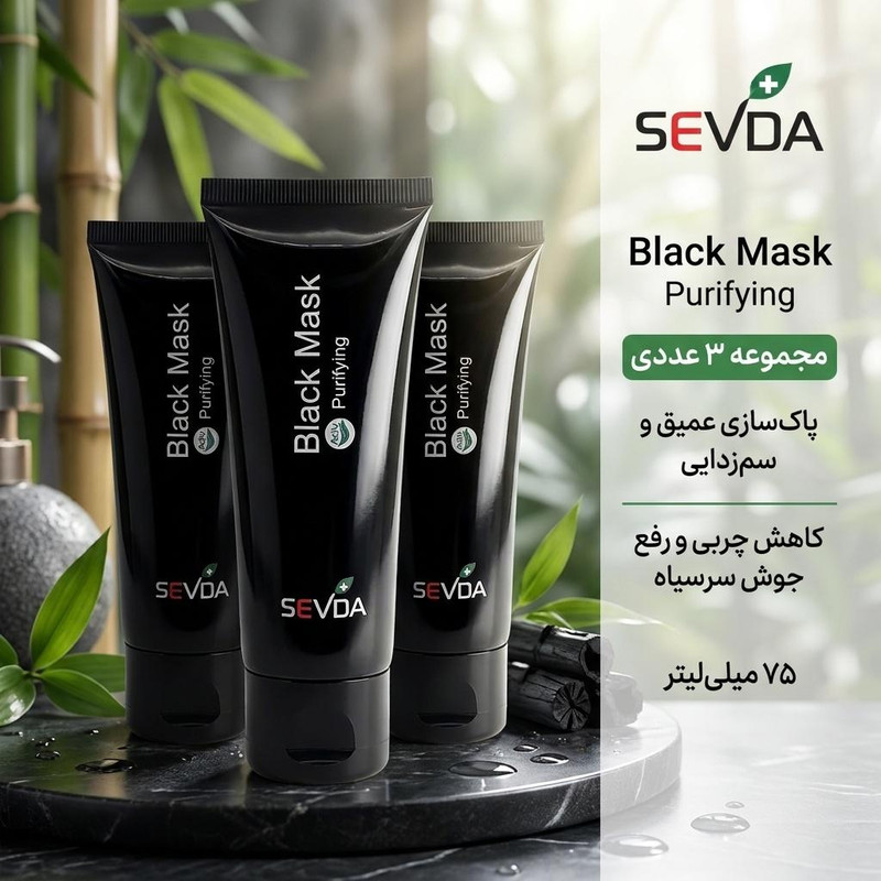 ماسک صورت سودا مدل BS حجم 75 میلیلیتر با خاصیت لایهبرداری، رفع جوشهای سرسیاه، کوچککننده منافذ و سمزدایی پوست، مناسب پوست مختلط، بسته 3 عددی