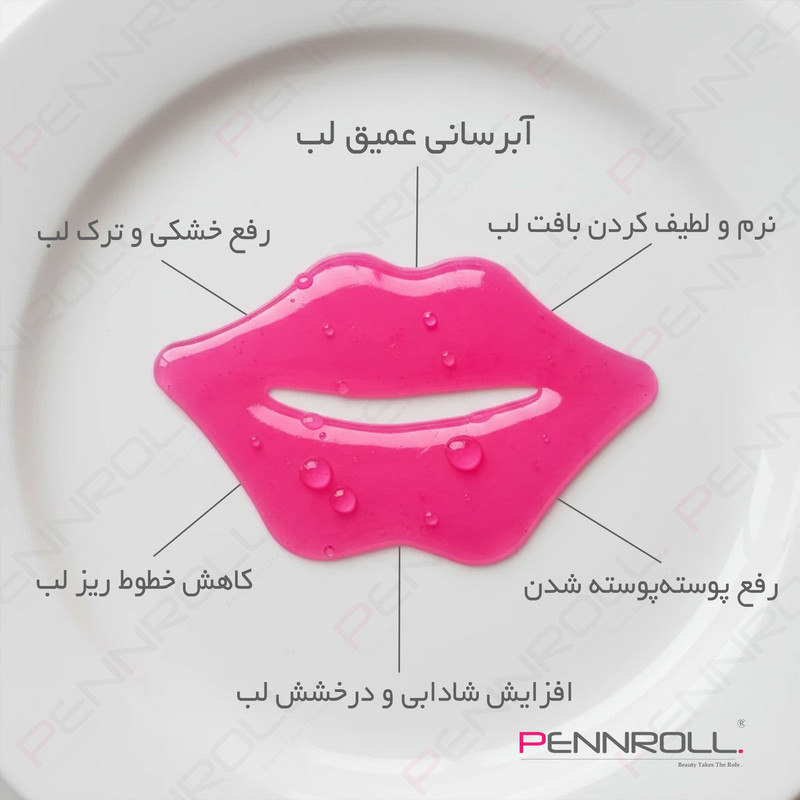 ماسک ژلی لب پنرول مدل PRD با هیالورونیک اسید، ویتامین B3، زینک، آبرسان، ترمیمکننده، ضد چروک، روشنکننده، مغذی، نرمکننده، با رایحه گل، مناسب انواع پوست، مجموعه 3 عددی وزن 6 گرم