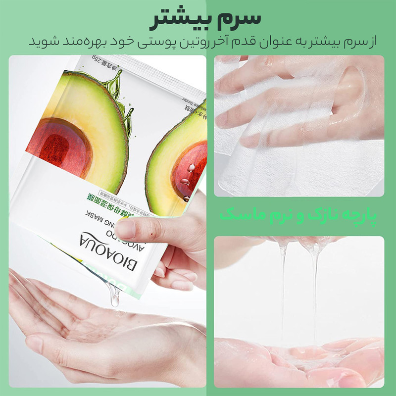 ماسک صورت و بدن بایو آکوا مدل 010 نرمکننده، مرطوبکننده، مغذی، حاوی ویتامینهای تقویتی، بدون پارابن، مناسب انواع پوست، مجموعه 10 عددی وزن 25 گرم هر عدد