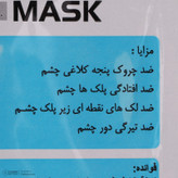 ماسک دور چشم دکتر عیدی آلگا مدل جلبک دریایی بسته 6 عددی، آبرسان و مرطوبکننده عمیق، کاهش تیرگی و پف دور چشم، کوچککننده منافذ، افزایش گردش خون و صافکننده پوست، مناسب انواع پوست و استفاده خانمها و آقایان