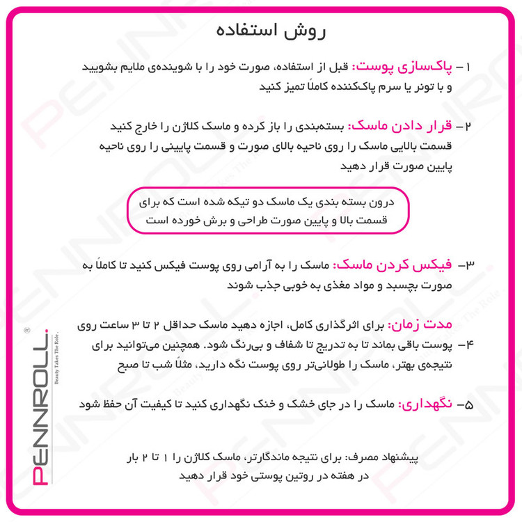 ماسک ژلی صورت و بدن پنرول مدل PRD با وزن 30 گرم، آبرسان عمیق، ضد چروک، لیفت کننده، کوچک کننده منافذ، روشنکننده، مرطوبکننده و ترمیمکننده، حاوی هیالورونیک اسید و ویتامین B3، مناسب انواع پوست، با رایحه گل