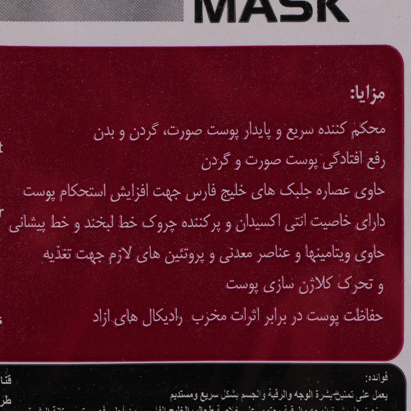ماسک لیفتینگ صورت جلبک دریایی دکتر عیدی آلگا مدل آلگا مناسب انواع پوست با خاصیت جوانکننده، ضد چروک، مرطوبکننده، مغذی، محکمکننده و محافظتکننده به همراه 6 عدد چوب تهیه خمیر