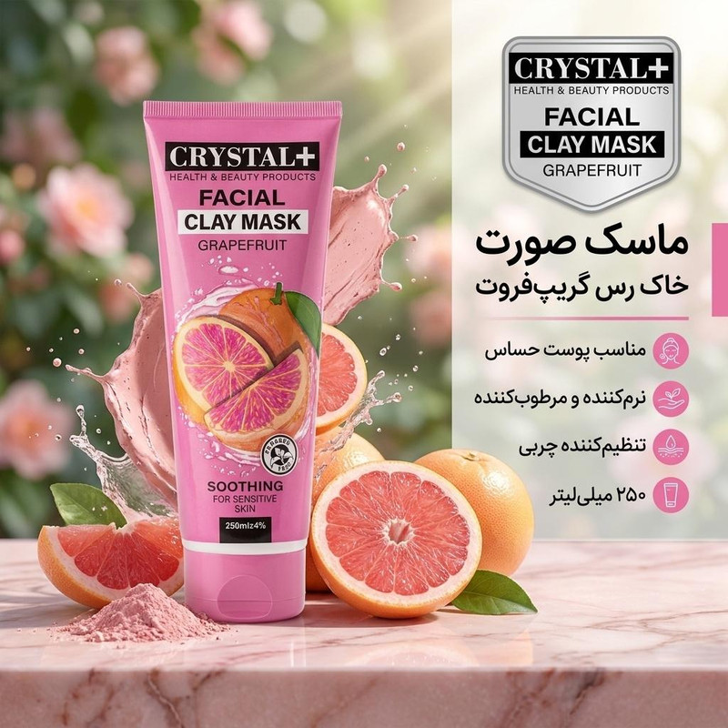 ماسک صورت پوست حساس کریستال مدل گریپ فروت حجم 250 میلیلیتر، نرمکننده، مرطوبکننده، مغذی، تنظیمکننده چربی، بدون پارابن، مناسب صورت و بدن