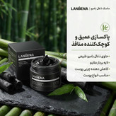 ماسک کرمی پاک کننده بینی لنبنا مدل ذغال بامبو وزن 30 گرم، لایهبردار، کوچک کننده منافذ باز پوست، کاهش دهنده چربی، حاوی ویتامینهای تقویتی، بدون پارابن، مناسب انواع پوست، خانمها و آقایان