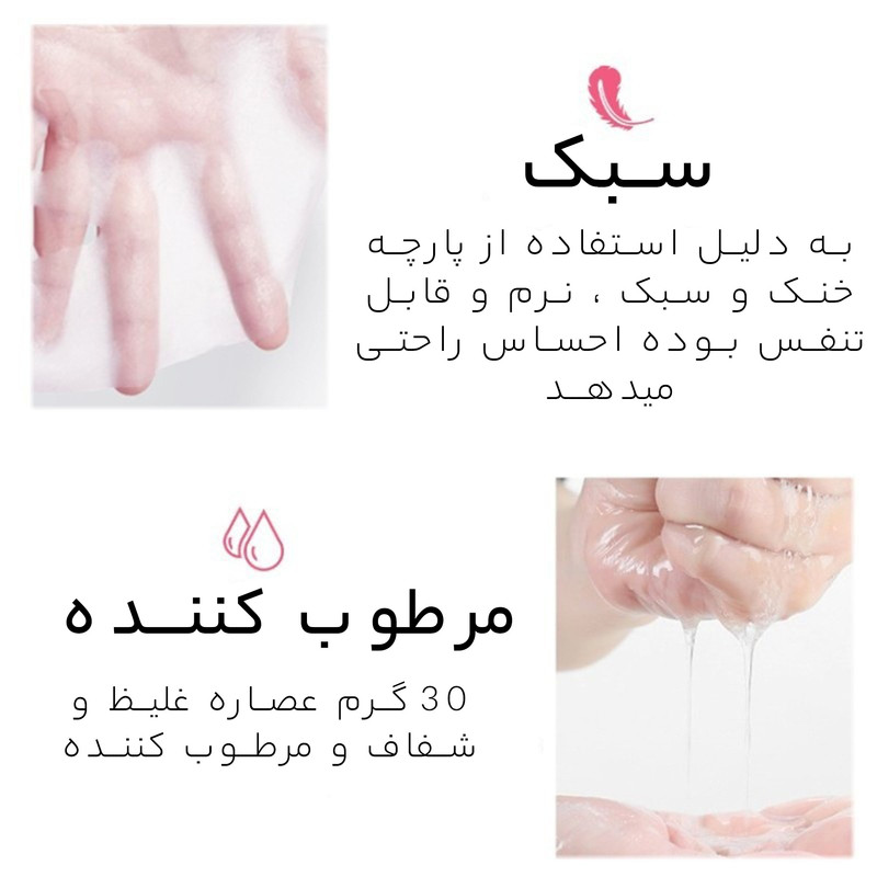 ماسک صورت بایو آکوا مدل هلو وزن 25 گرم