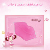 ماسک لب بایو آکوآ مدل Strawberry حجم 8 میلی لیتر بسته 5 عددی