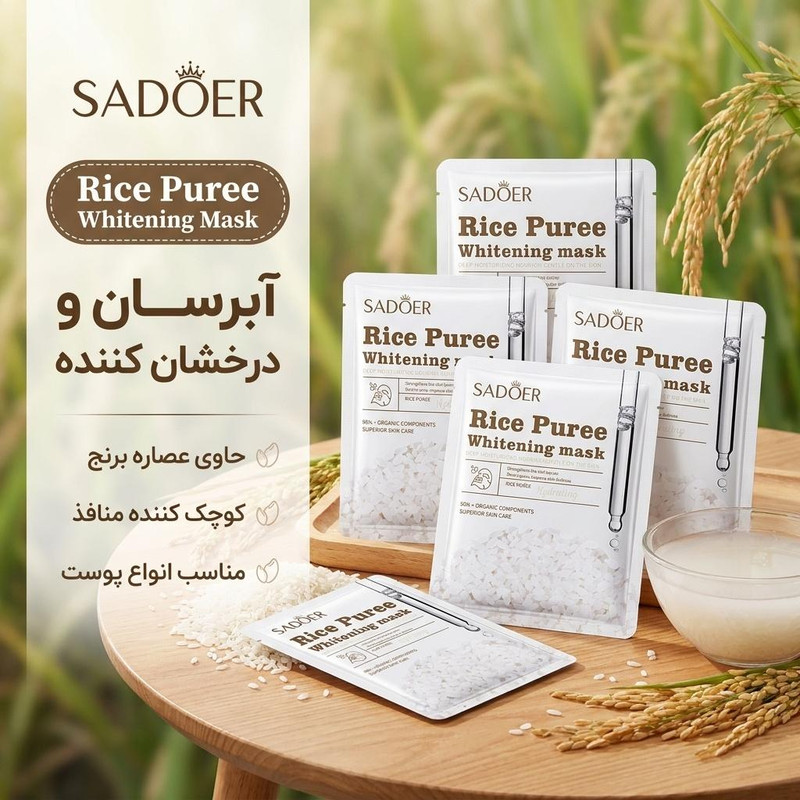 ماسک ورقهای صورت سادور مدل Rice Puree آبرسان، درخشان کننده، کوچک کننده منافذ باز پوست، جوان کننده، لایهبردار، روشن کننده، ضد چروک، محکم کننده، نرمکننده، مغذی، مرطوبکننده، محافظتکننده بدون الکل، حاوی ویتامین E و B6، مناسب انواع پوست بسته 4 عددی