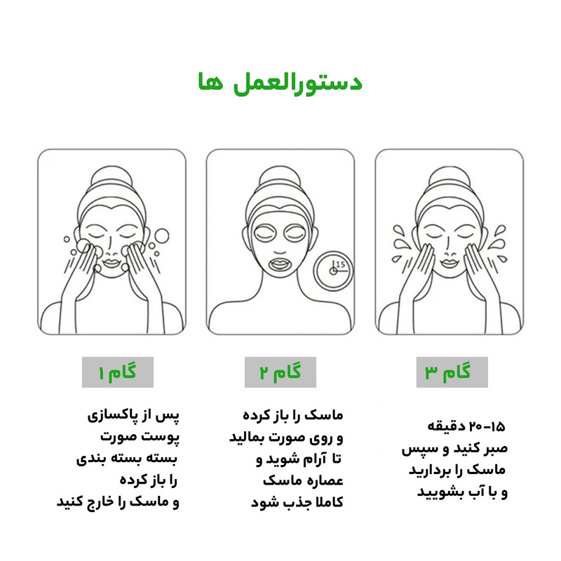 ماسک صورت بایو آکوا مدل ورقه ای وزن 25 گرم بسته 4 عددی