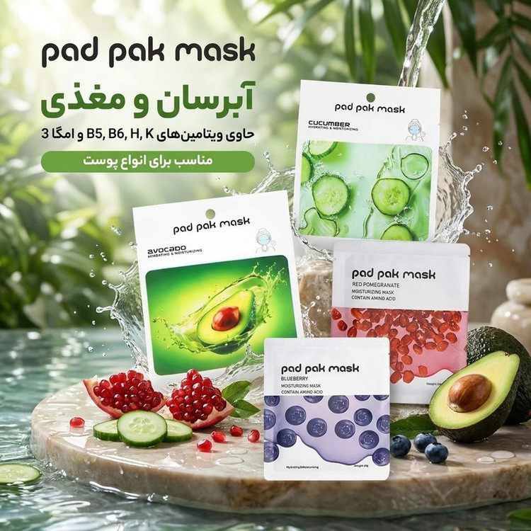ماسک ورقهای صورت پد پاک مدل 04 بسته 4 عددی با ویتامینهای B5 ،B6 ،H ،K و امگا 3 آبرسان، کوچککننده منافذ باز، روشنکننده، ضد التهاب، ضد جوش و ضد چروک برای انواع پوست