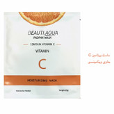 ماسک صورت آبرسان بیوتی آکوا بسته 6 عددی وزن 25 گرم با عصاره طبیعی، مناسب انواع پوست، نرمکننده، مغذی، لطافتبخش، لایهبردار، ضد جوش، شفافکننده، جوانکننده و تغذیهکننده پوست صورت، گردن و دست