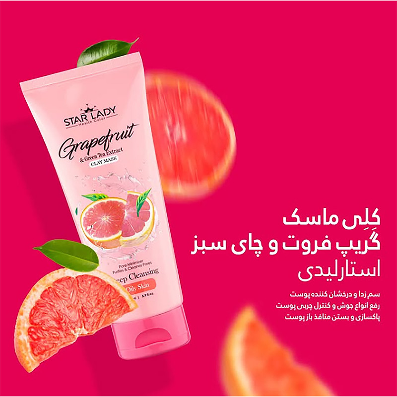 ژل ماسک صورت استارلیدی مدل دانه سویا و هویج به همراه ماسک صورت استارلیدی مدل گریپ فروت حجم 175 میلی لیتر