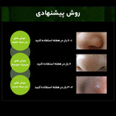 ماسک صورت بایو آکوا مدل زغال و بامبو وزن 60 گرم