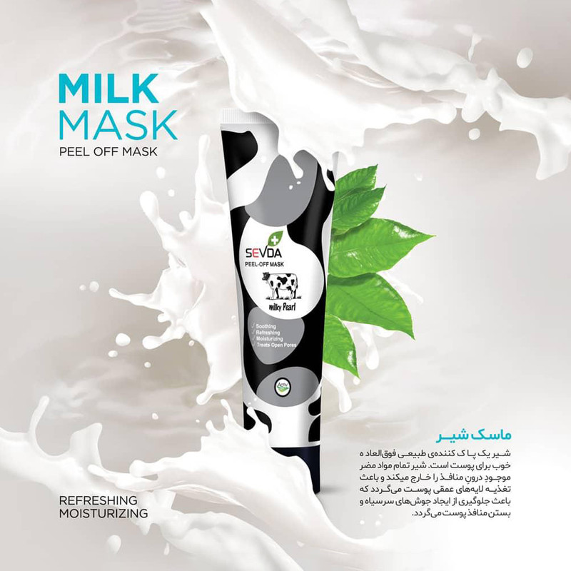 ماسک صورت سودا مدل شیر و طلا گلد حجم 100 میلی لیتر مجموعه 2 عددی
